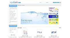Desktop Screenshot of eyelen.net